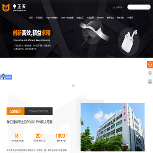 深圳市中正天科技有限公司