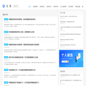 新房装修步骤