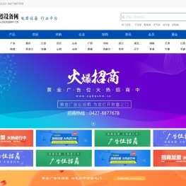 电器设备网