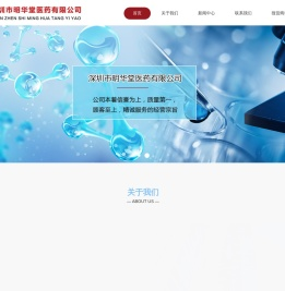 深圳市明华堂医药有限公司