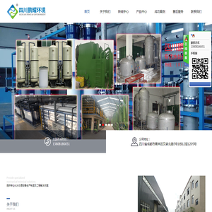 四川鹏耀环境科技有限公司