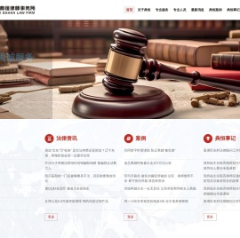 湖北典恒律师事务所