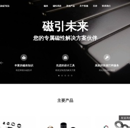 杭州胜德磁业有限公司