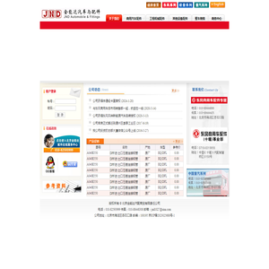 北京金能达汽配