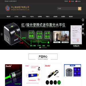 中山众纳电子有限公司