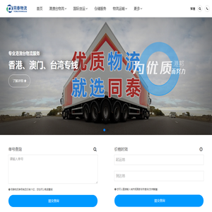 东莞物流