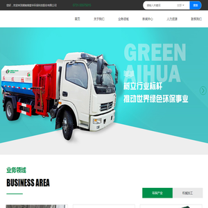 湖南省爱华环保科技股份有限公司