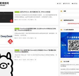 微夏博客网