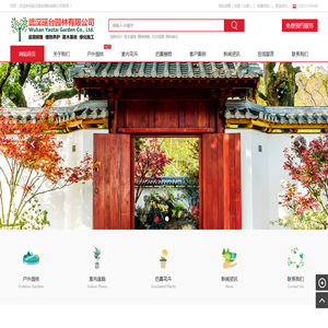 武汉瑶台园林有限公司武汉园林绿化工程的施工养护