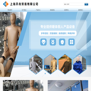 上海开舟贸易有限公司
