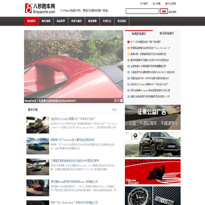 八秒跑车网首页
