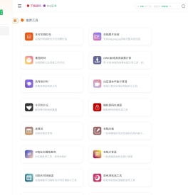 我的工具箱