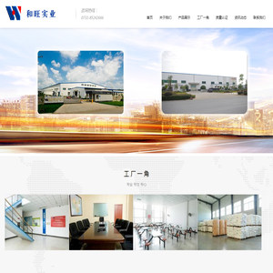 1沈阳和旺实业有限公司长沙分公司