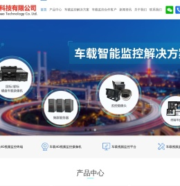 河南车载监控