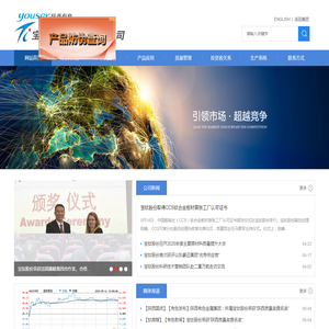 宝钛股份