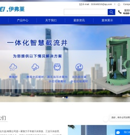 一体化预制泵站