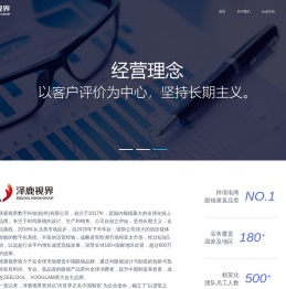 泽鹿视界数字科技(杭州)有限公司