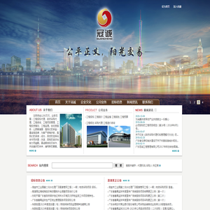 广东冠诚工程管理有限公司