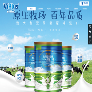 维爱佳澳洲乳业有限公司