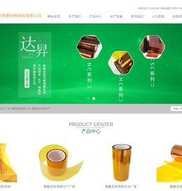聚酰亚胺薄膜生产厂家
