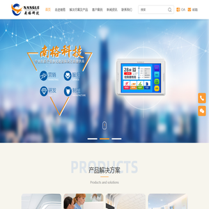 南格科技股份有限公司