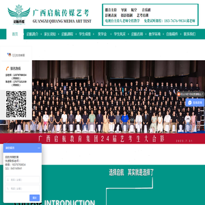 南宁播音主持培训
