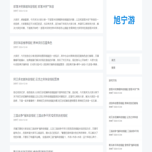 手机游戏阵容搭配攻略