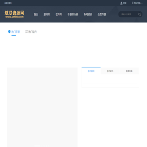 航联资源网