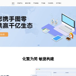 不懂代码也能实现企业数字化建设