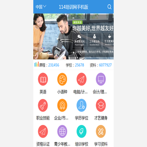 114培训网