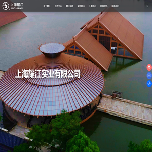 上海耀江实业有限公司