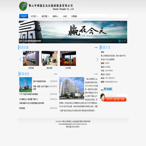 佛山市顺德区众合报检服务有限公司