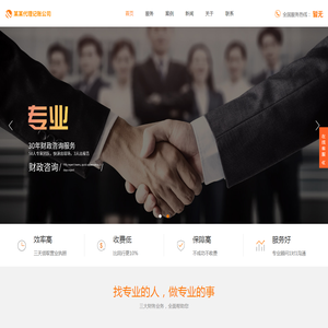 重庆鑫善丰企业管理有限公司