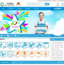 石家庄市一轩保洁服务有限公司石家庄日常保洁