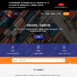 择远集运转运系统