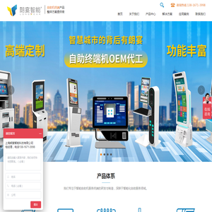 自助终端机