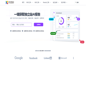 谷歌独立站出海AI服务专家,让品牌之美传遍世界
