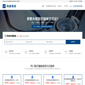 医疗器械许可证