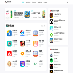 极创二维