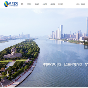 湖南华菱资源贸易有限公司
