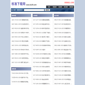 免费标准下载