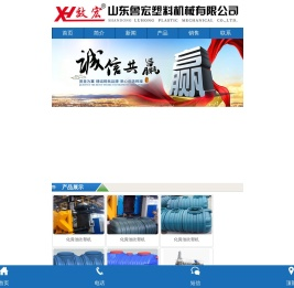 交通设施吹塑机