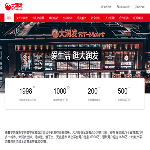 【大润发官网】生活必需品购物大润发
