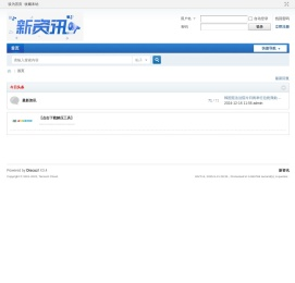 新资讯