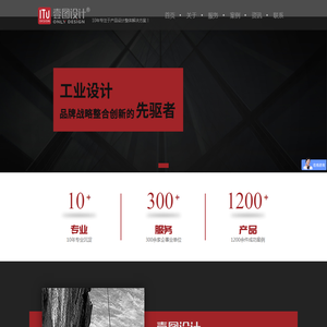 广州工业设计