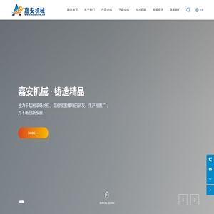 南通嘉安机械有限公司