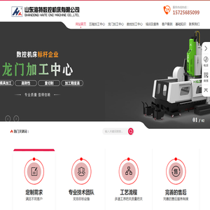 龙门加工中心