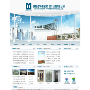 呼和浩特市金鼎门窗有限责任公司