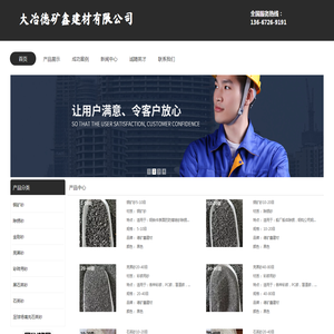 铜矿砂
