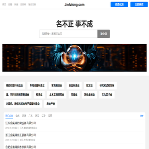 金福隆有限公司